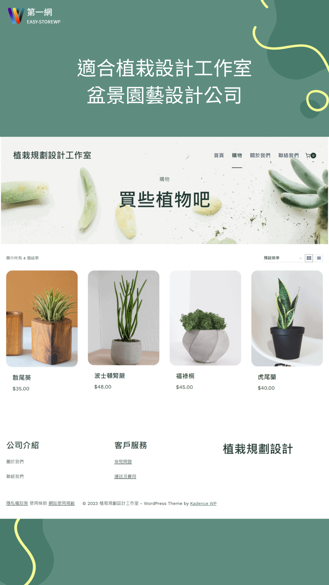 精選案例:植栽園藝設計