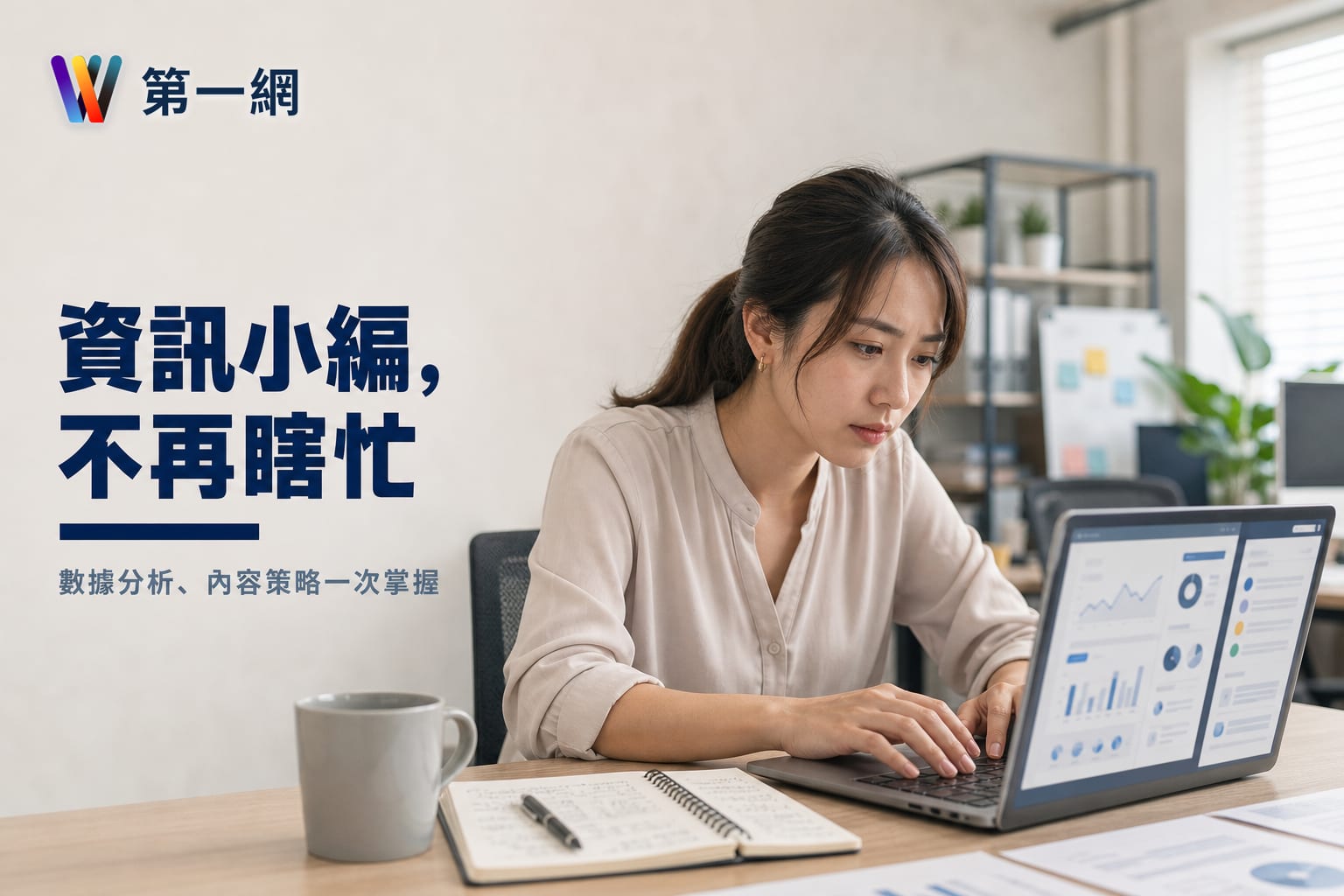 資訊專業領域小編