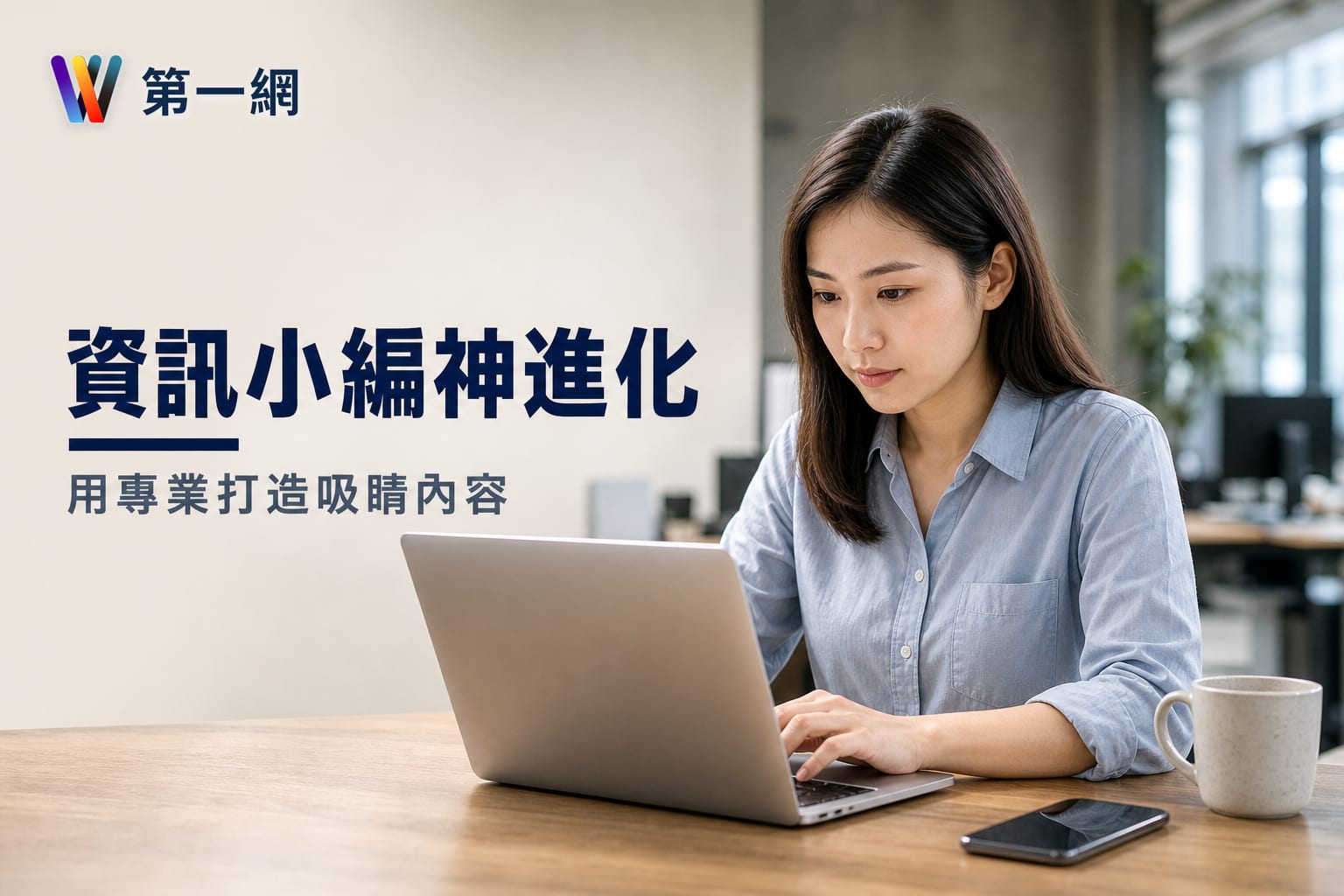 資訊專業領域小編