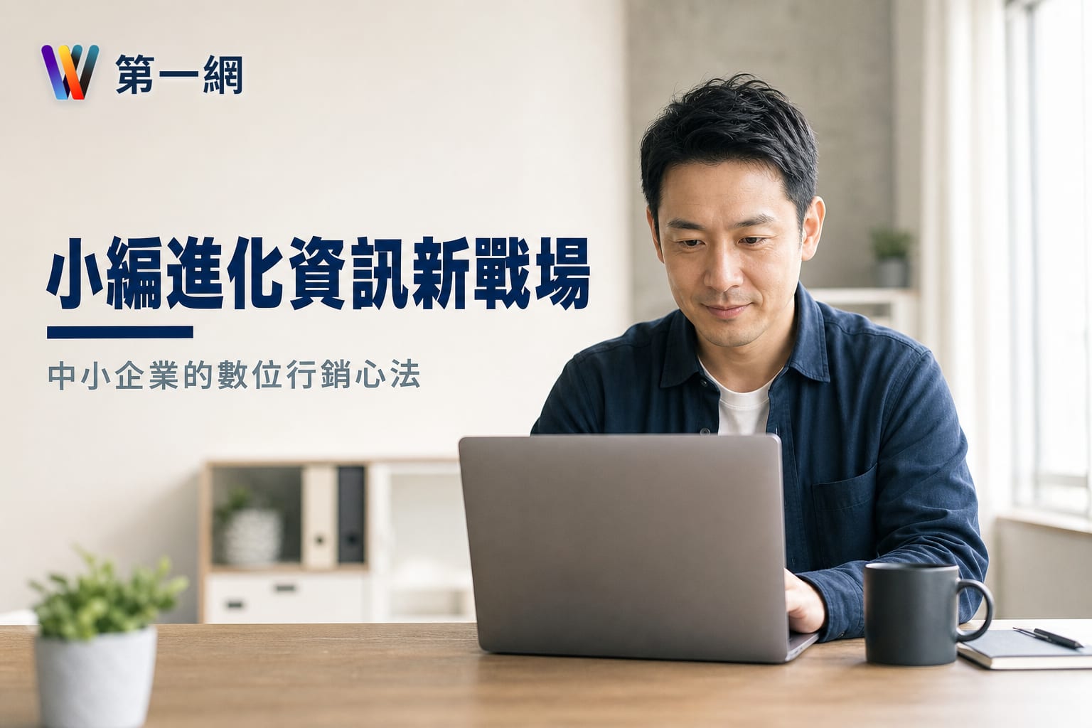 資訊專業領域小編