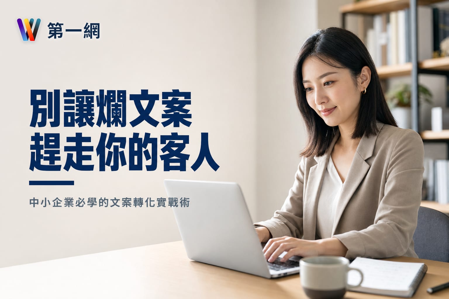 商品行銷寫手