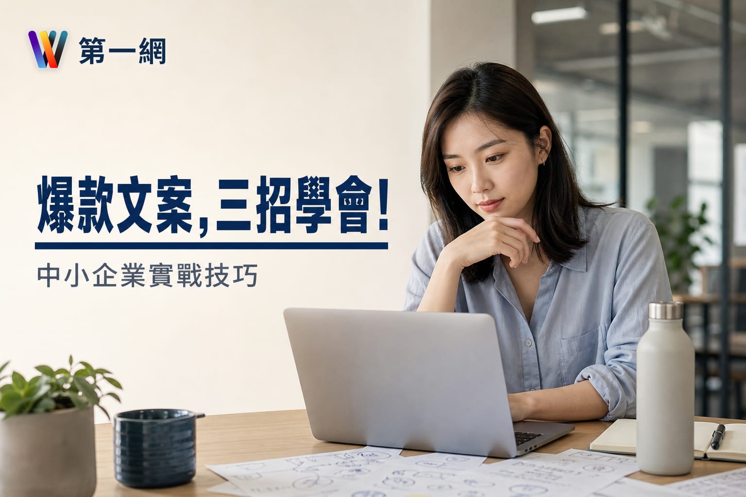 商品行銷寫手