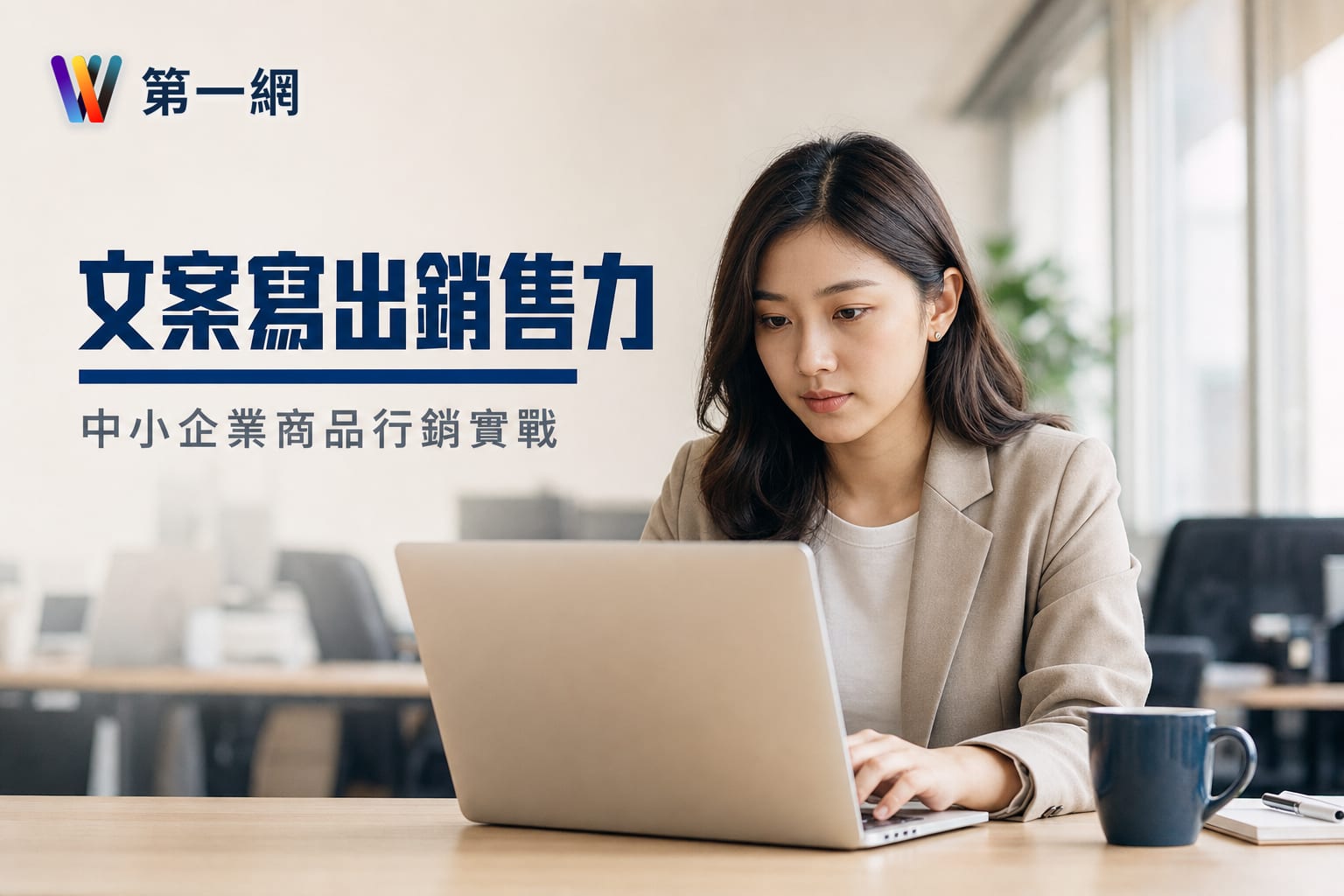 商品行銷寫手