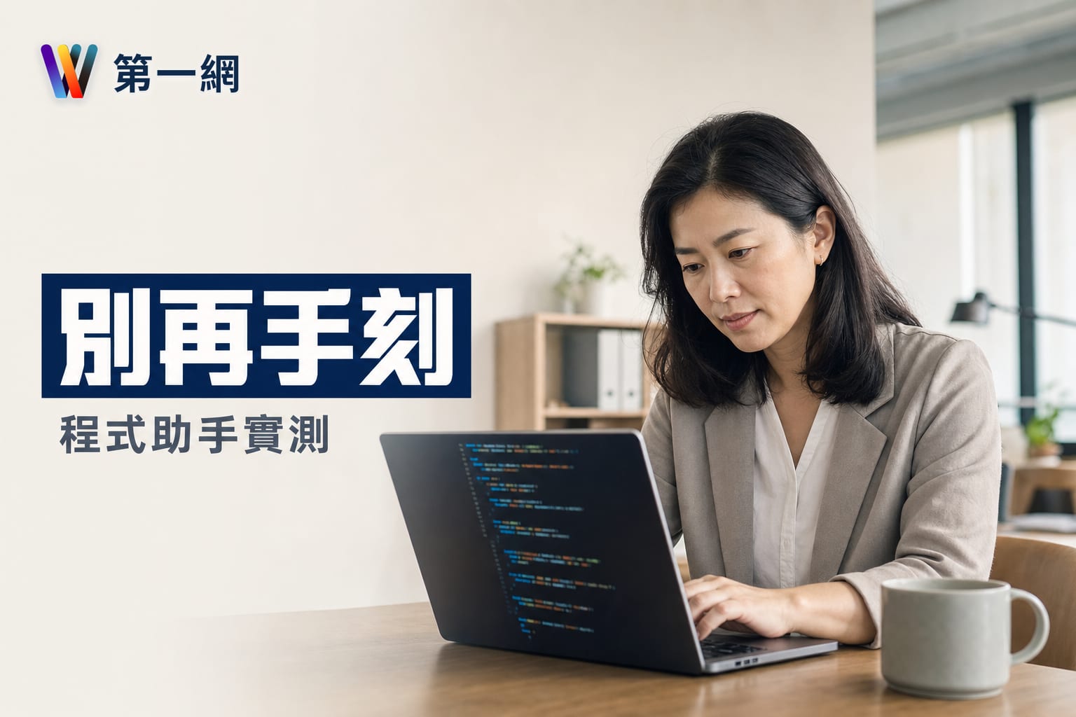 Wordpress 程式助手