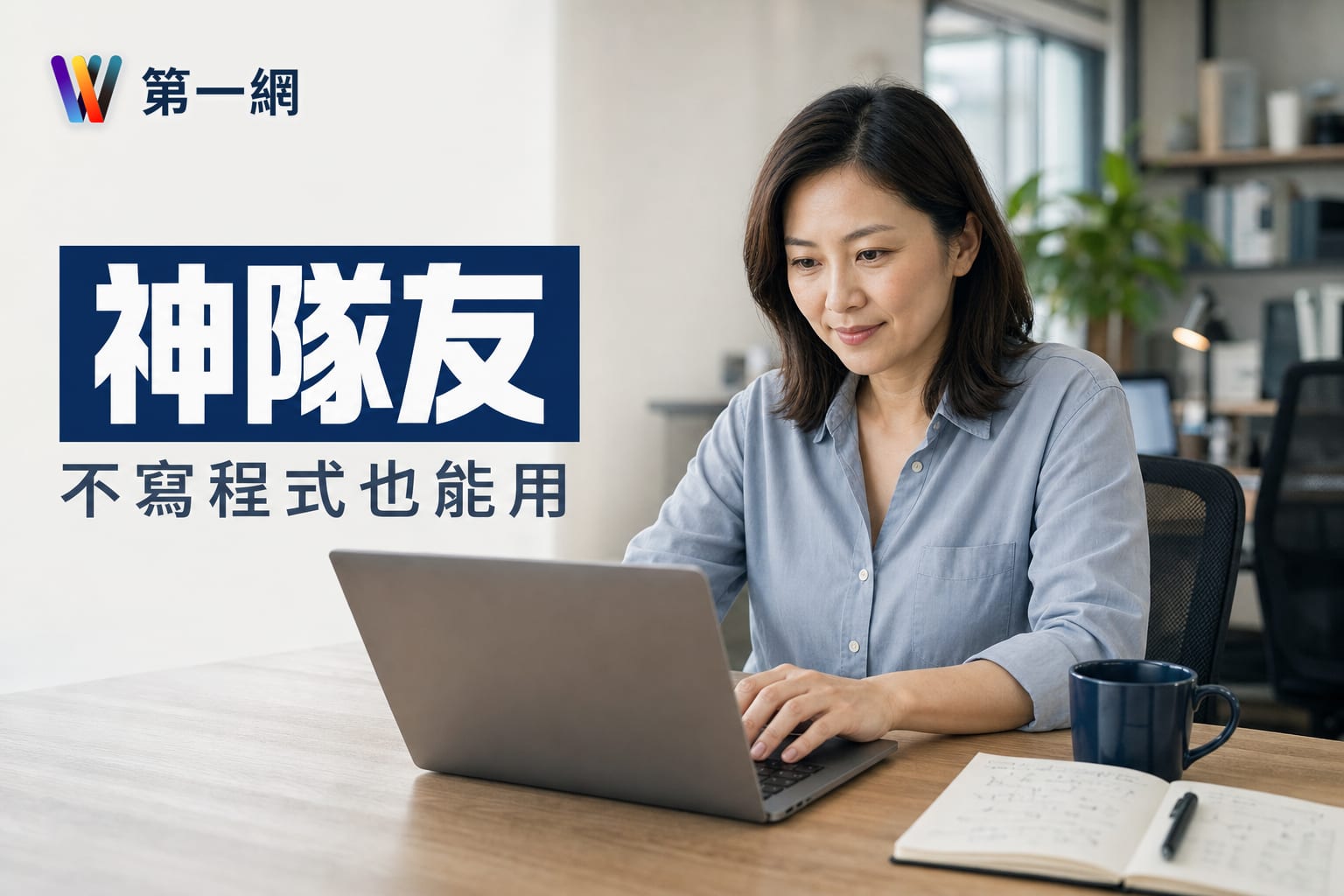 Wordpress 程式助手