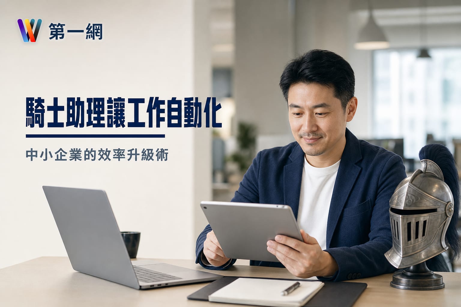 Knight 私人助理