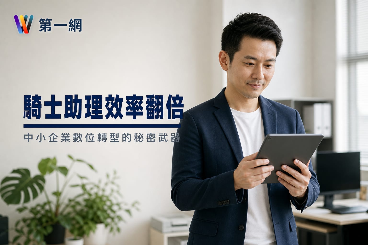 Knight 私人助理