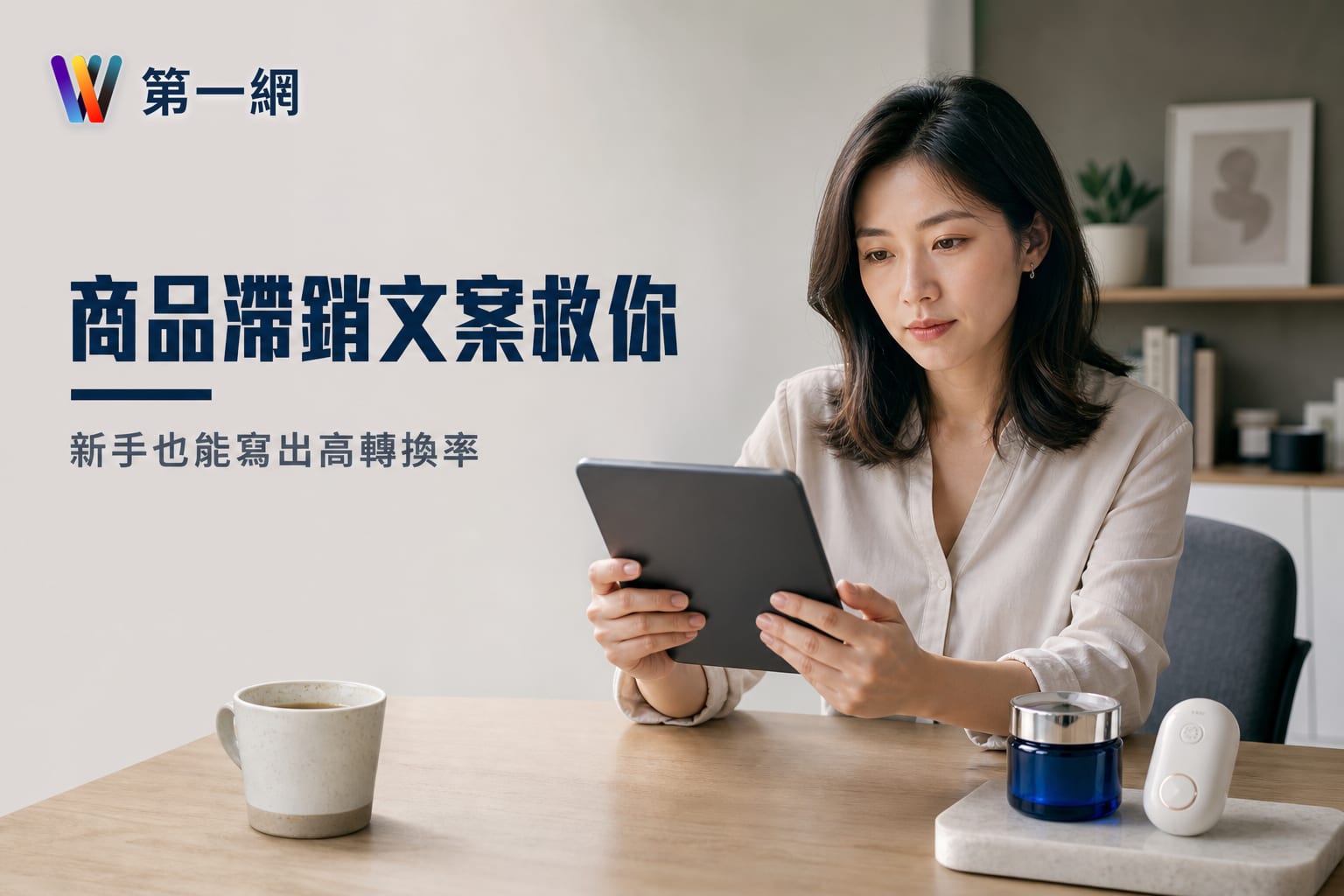 蝦皮商品介紹文