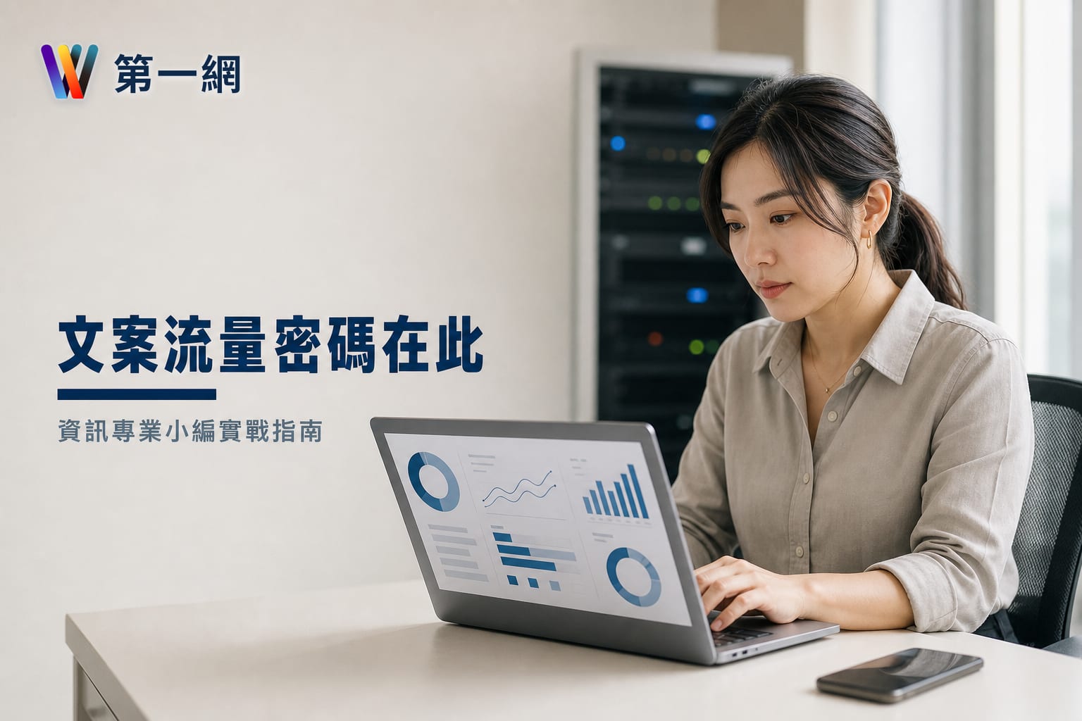 資訊專業領域小編