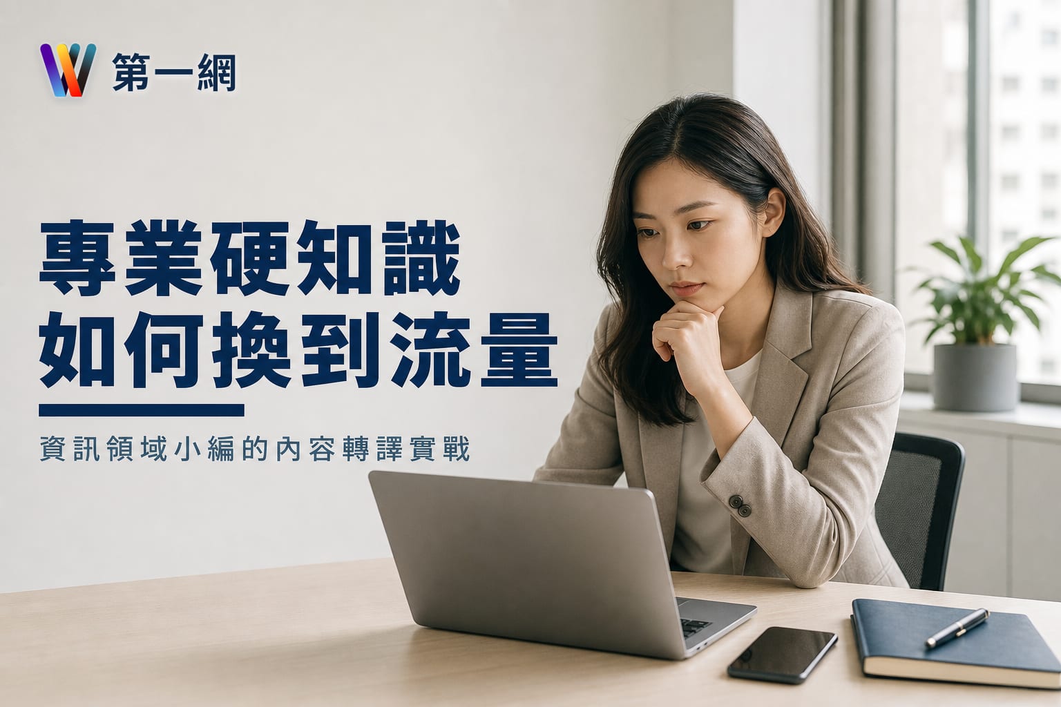 資訊專業領域小編
