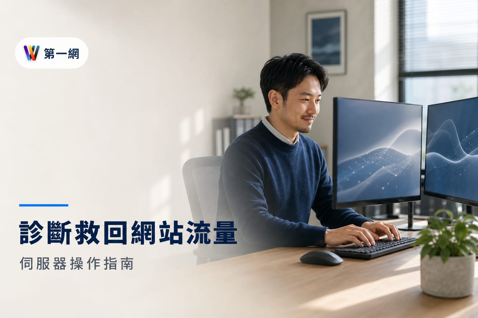Safari 瀏覽器新增 MCP 伺服器支援,讓 AI 直接診斷網站 SEO 與 CWV 效能問題的操作指南與企業決策準則