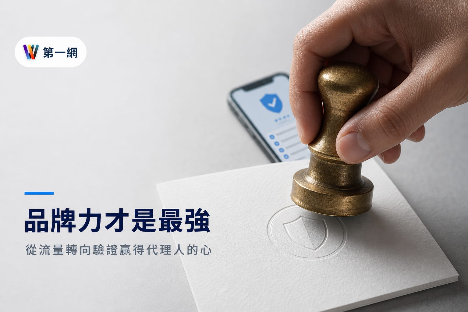 AI 代理人代購時代的 SEO 策略:從流量點擊轉向實體驗證與品牌權重建立