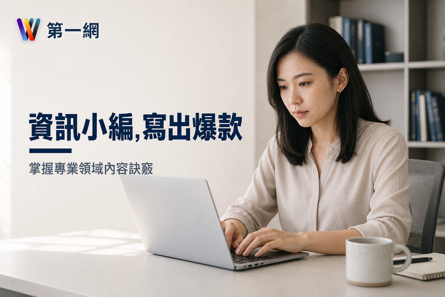 資訊專業領域小編