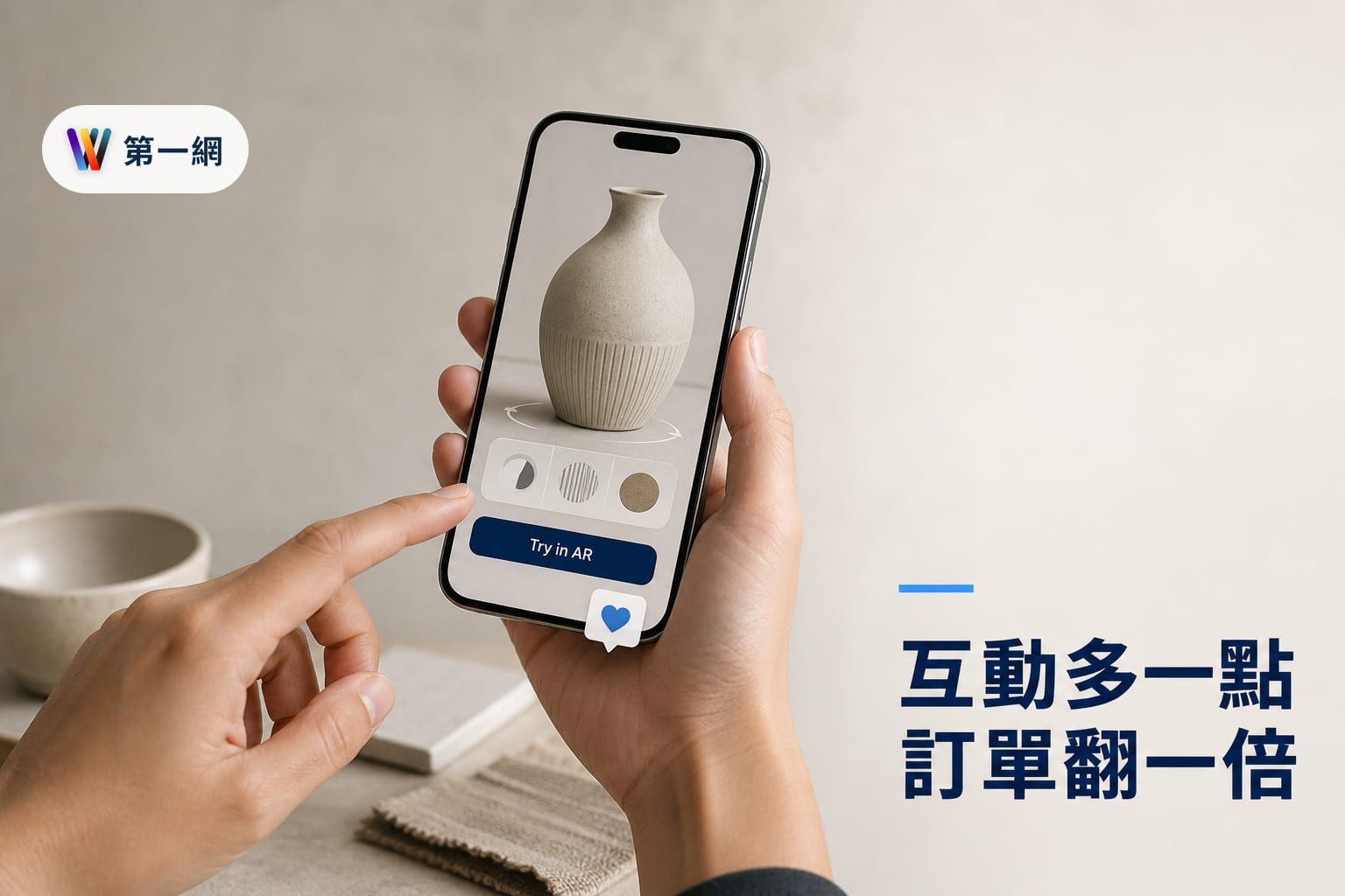 體驗式電商轉換率優化指南:從互動技術導入到社群共鳴建立的具體成本與決策指標