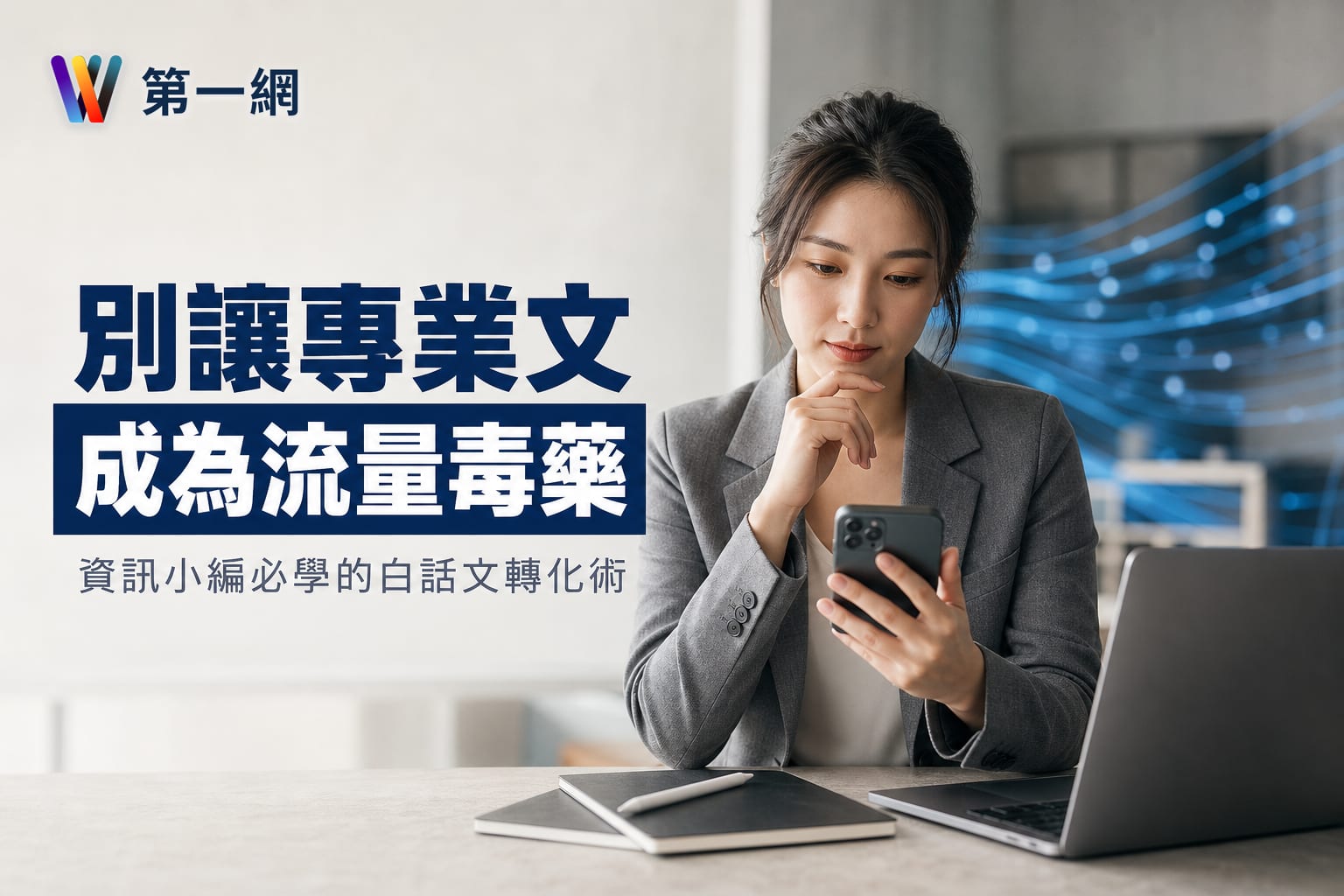 資訊專業領域小編