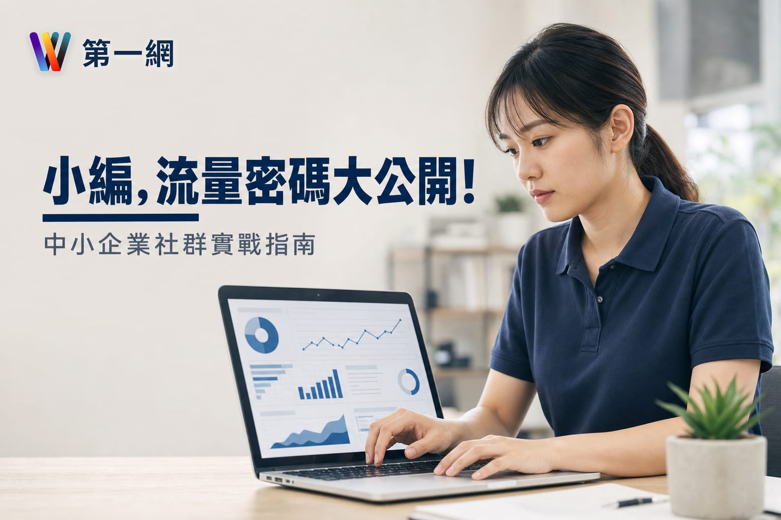 資訊專業領域小編