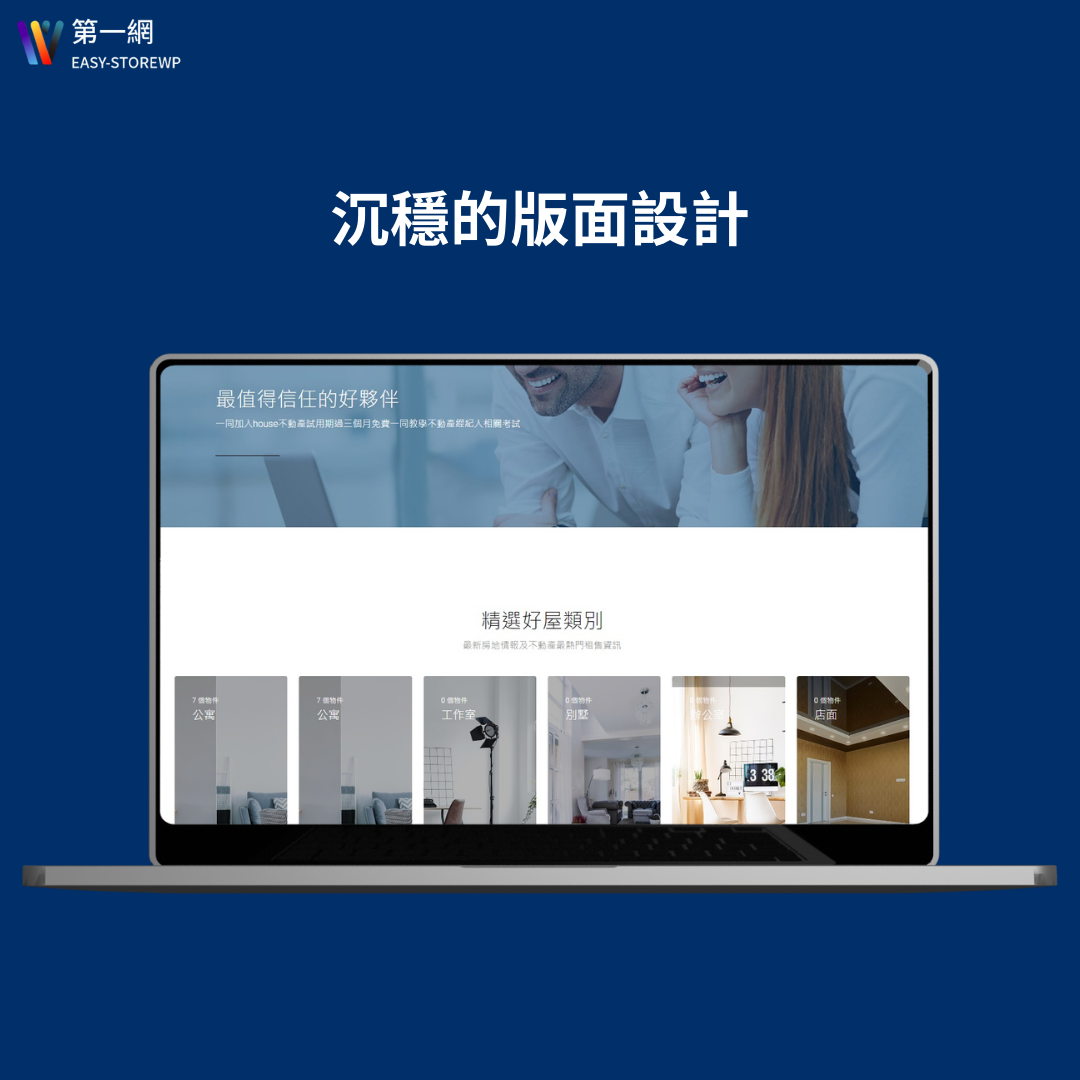 好房租售