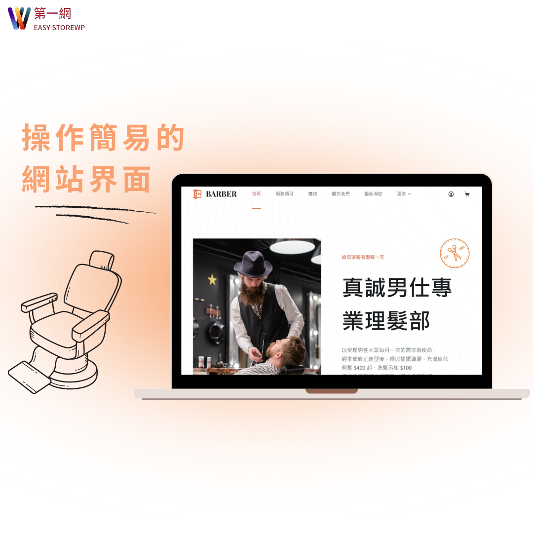 專業美髮沙龍