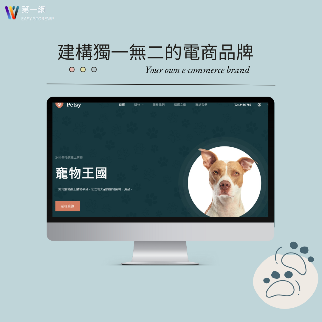 寵物用品專賣