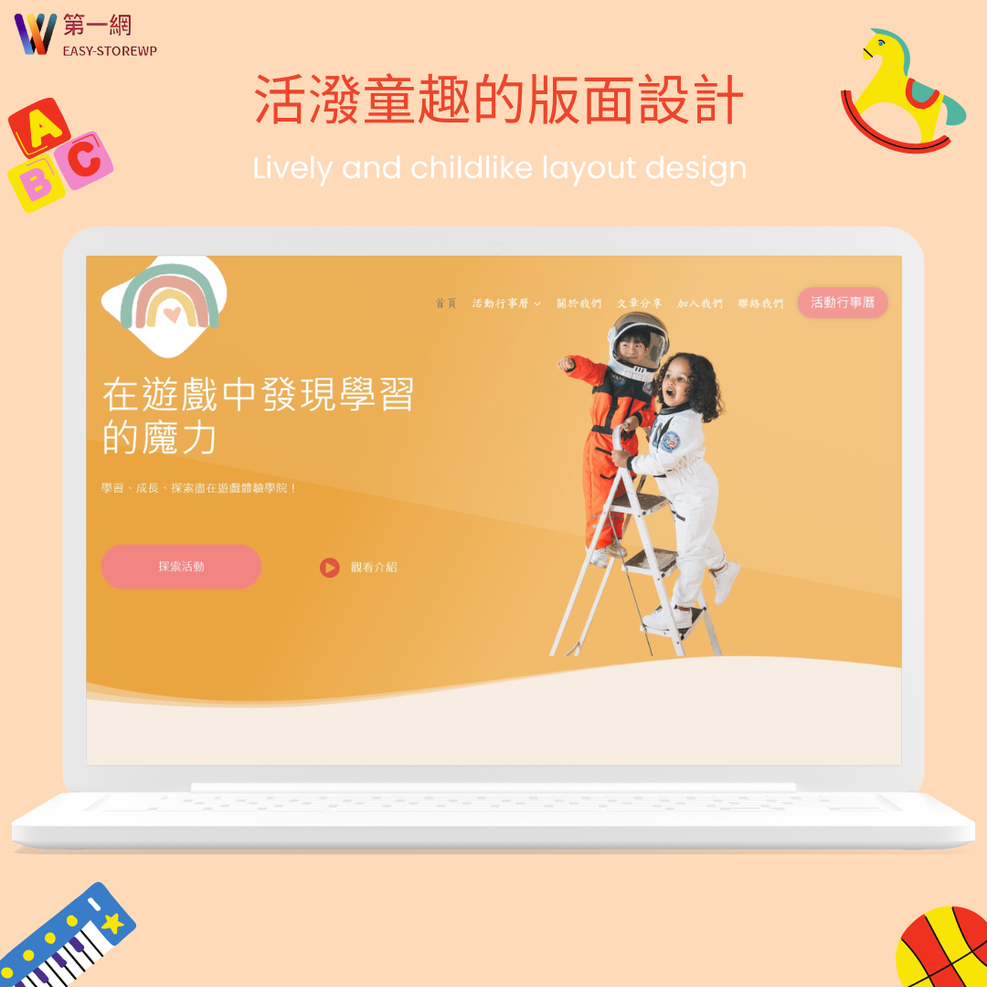 兒童補習班學習營