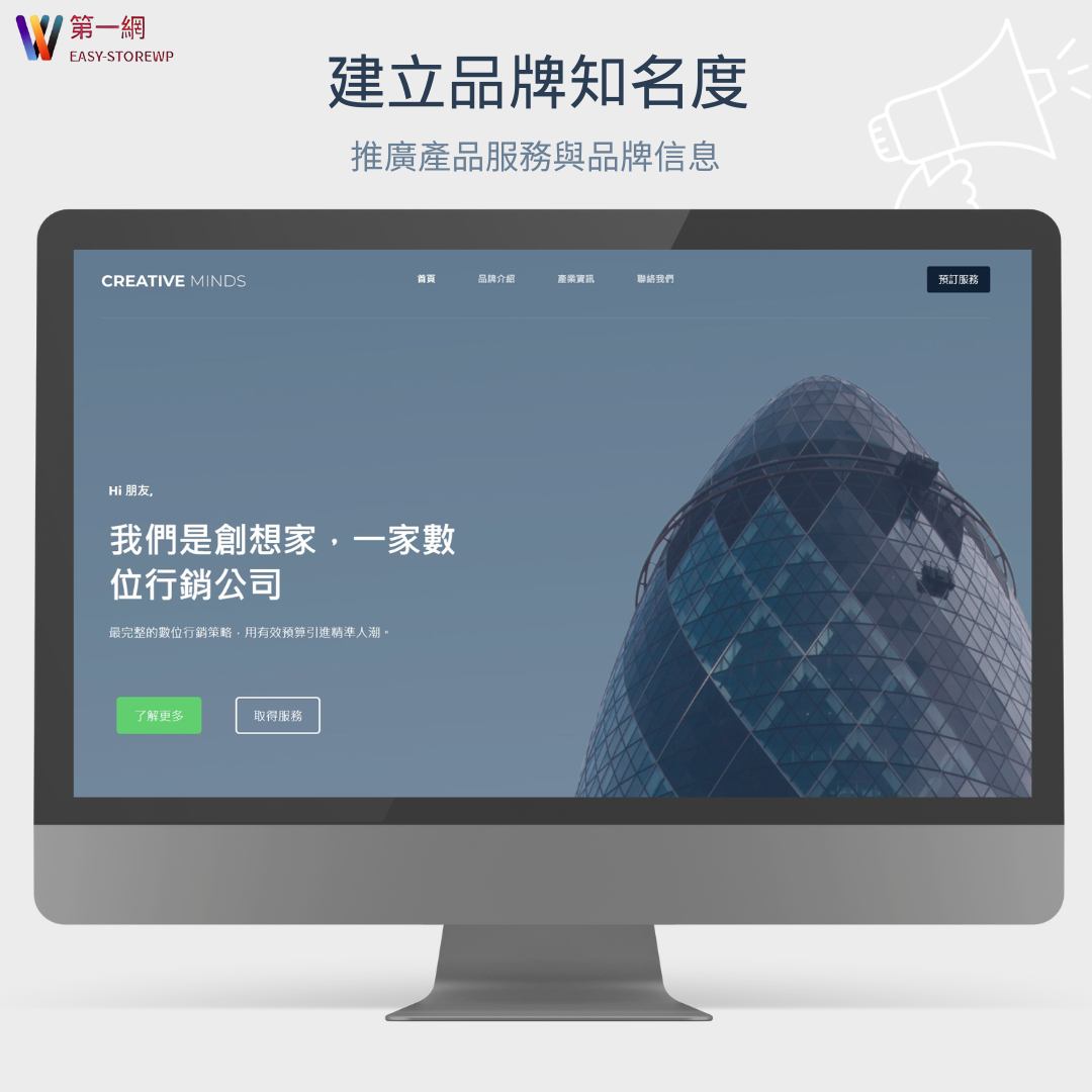 數位網路行銷