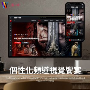 YT多媒體影音站