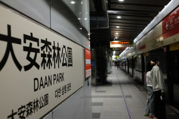 Train at daan park station platform